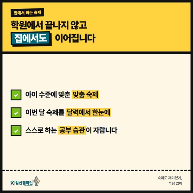 숙제 안내