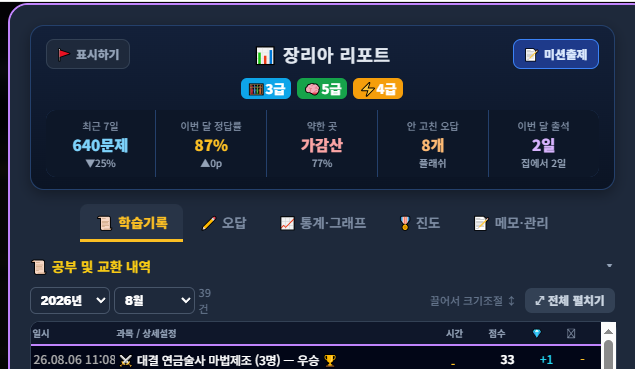 기록보기 창 위쪽의 깃발 버튼