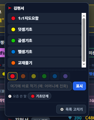 깃발 표시 고르기 창