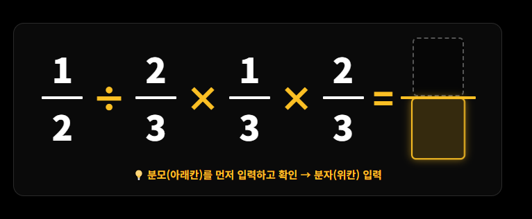 분수 곱셈·나눗셈 · 대분수 혼합